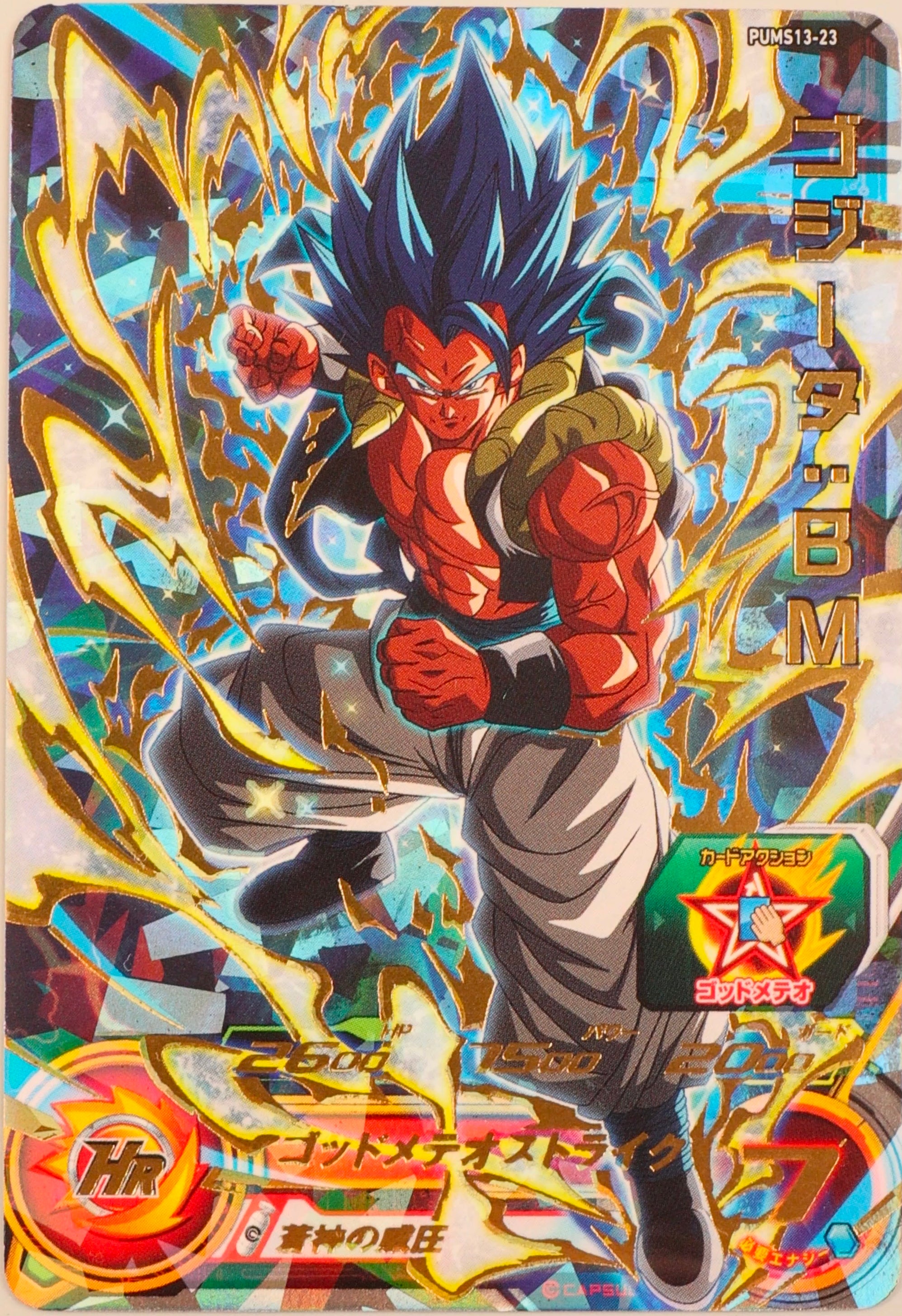 PUMS13-23 - Gogeta : BM - UR - Japanese Ver. - Super Dragon