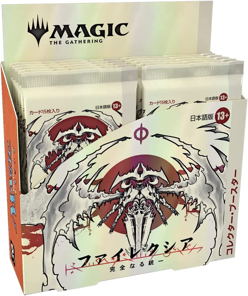 Magic: The Gathering Trading Card Game - Phyrexia: All Will Be One - C