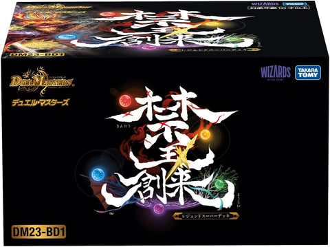 Duel Masters Trading Card Game - Legend Super Deck - Kinou Sourai - Japanese ver (