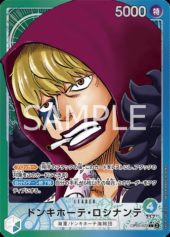 OP05-022 - Donquixote Rosinante - [PARALLEL] - L PARALLEL/Leader - Japanese Ver. - One Piece