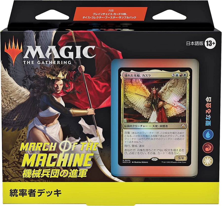 Magic: The Gathering Trading Card Game - March of the Machine - Commander Deck - Divine Convocation - Japanese ver. (Wizards of the Coast)