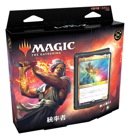 Magic: The Gathering Trading Card Game - Commander Legends - Commander Deck 2 Type - Japanese ver. (Wizards of the Coast)