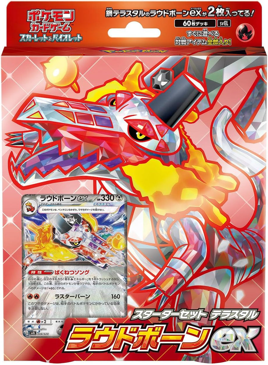 Pokemon Trading Card Game - Scarlet & Violet - Terastal Starter Set - Skeledirge ex - Japanese Ver. (Pokemon)