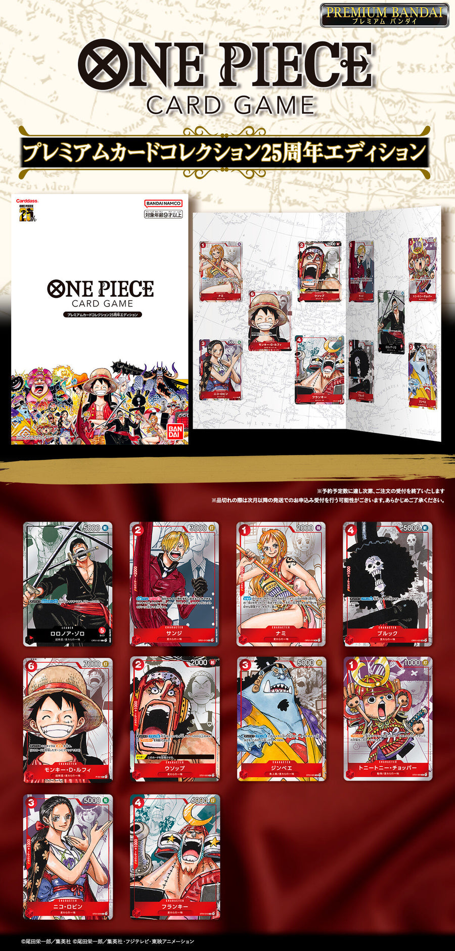 ONE PIECE Card Premium Collection 25th Anniversary Edition Anime Game  BANDAI New