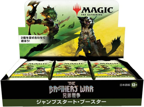 Magic: The Gathering Trading Card Game - The Brothers' War - Jumpstart Booster Box - Japanese Ver. (Wizards of the Coast)