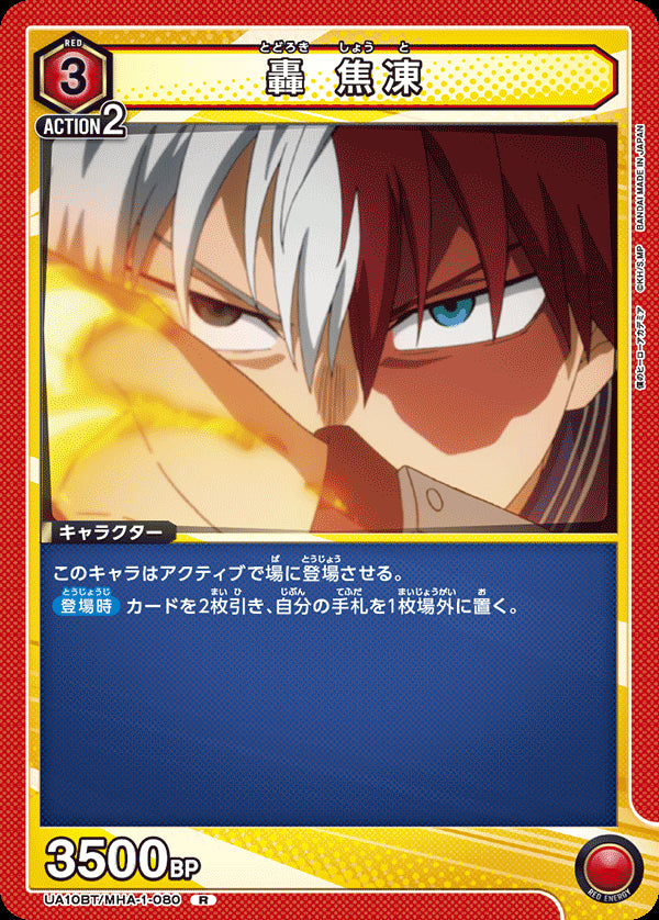 TODOROKI SHOTO - Boku no Hero Academia