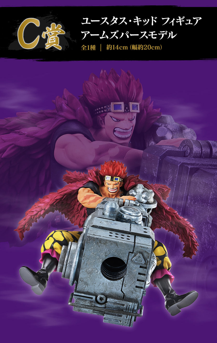 Figurine Ichiban One Piece Beyond The Level: Monkey.D.Luffy Gear 5