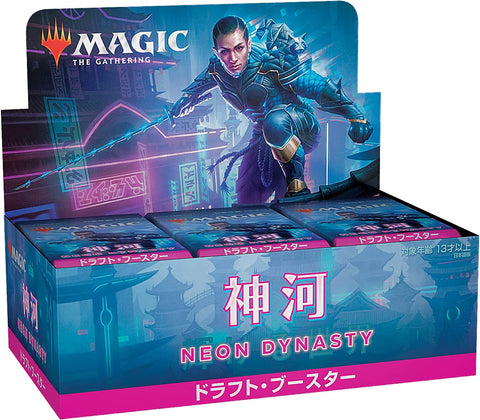 Magic: The Gathering Trading Card Game - Kamigawa: The Shining World Draft - Booster - Japanese Version (Wizards)