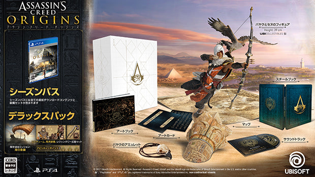 ASSASSIN'S CREED ORIGINS - Collector's Edition First Press Exclusive