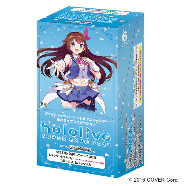 Weiss Schwarz Trading Card Game - Hololive - Super Expo 2022 - Premium Booster Box - Japanese Ver. (Bushiroad)