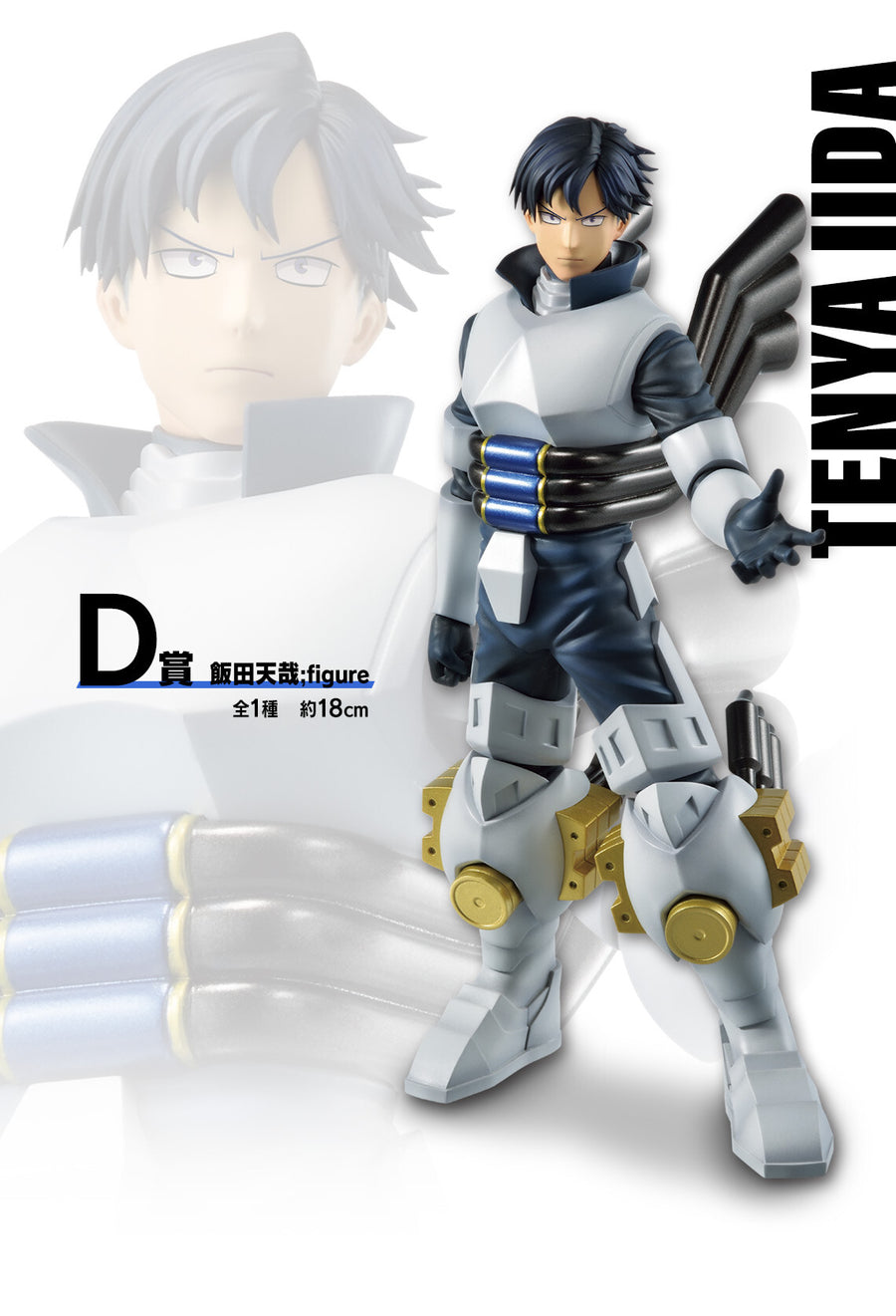 Iida Tenya - Boku no Hero Academia