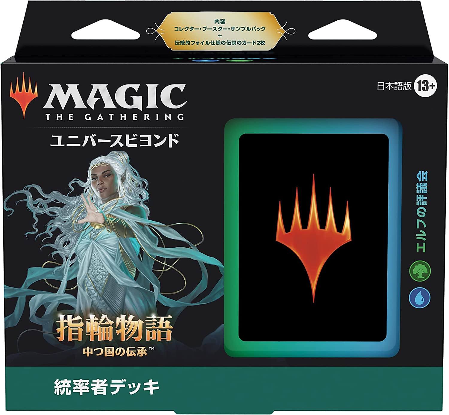 Magic: The Gathering Trading Card Game - The Lord of the Rings: Tales - Solaris Japan Magic: The Gathering Trading Card Game - The Lord of the Rings: Tales - Solaris Japan