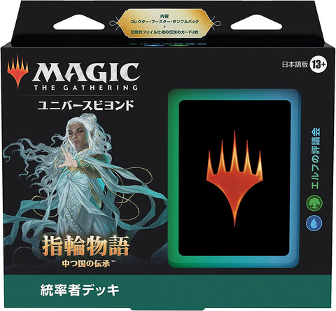 Magic: The Gathering Trading Card Game - The Lord of the Rings: Tales of Middle-Earth - Commander Deck - Elven Council - Japanese ver. (Wizards of the Coast)