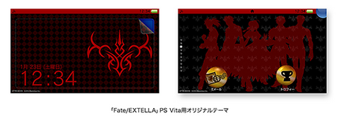 PlayStation Vita Fate/EXTELLA Edition Glacier White (PCH-2000ZA/FT)