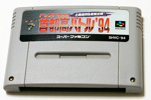 Drift King Shutoku Battle '94