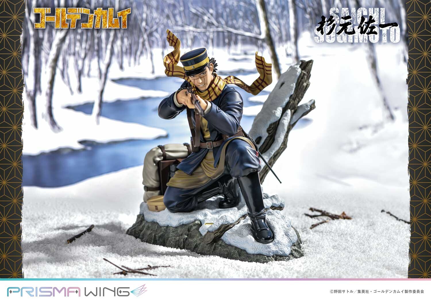 Golden Kamuy - Sugimoto Saichi - Prisma Wing PWGDKM-01P - 1