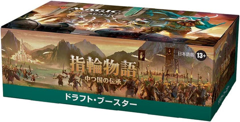 MTG Booster Box - Solaris Japan MTG Booster Box - Solaris Japan