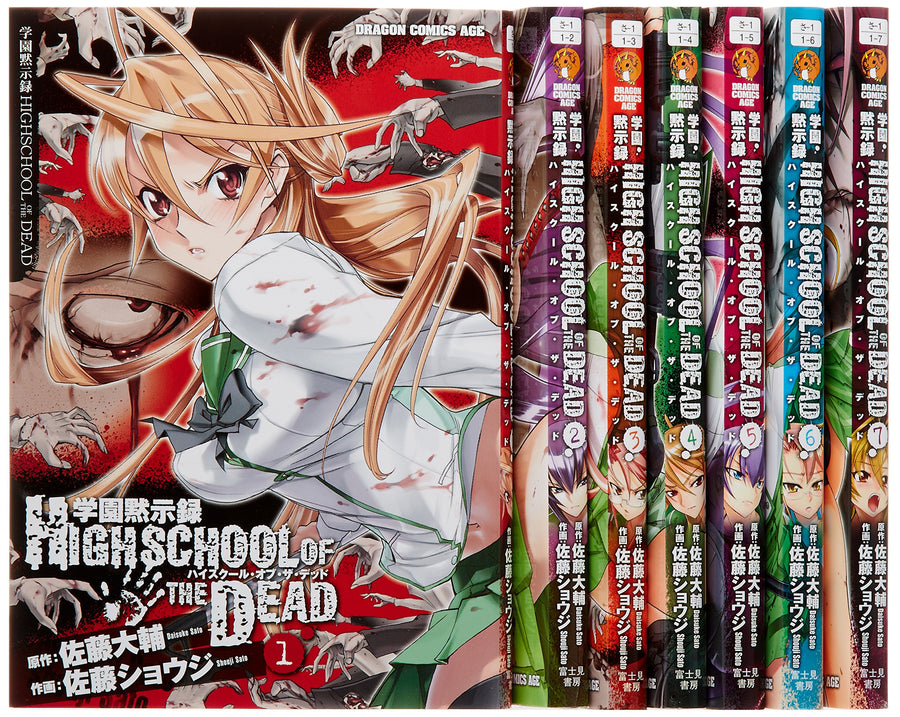 Gakuen Mokushiroku - Highschool of the Dead - Set 1-7 - Kadokawa Comics Dragon Jr. (Fujimi Shobou)