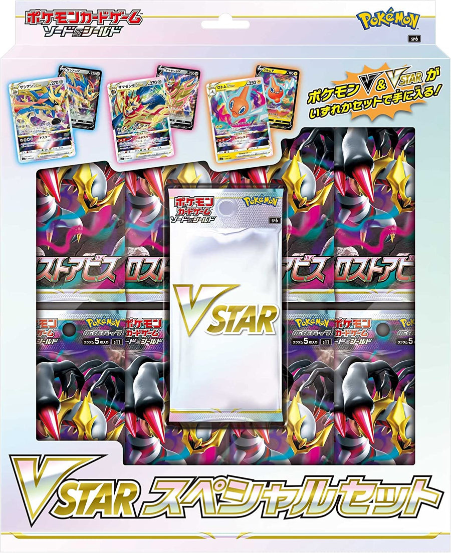 Pokemon Trading Card Game - Sword & Shield: Lost Origin - VSTAR Special Card Set - Japanese Ver. (Pokemon)