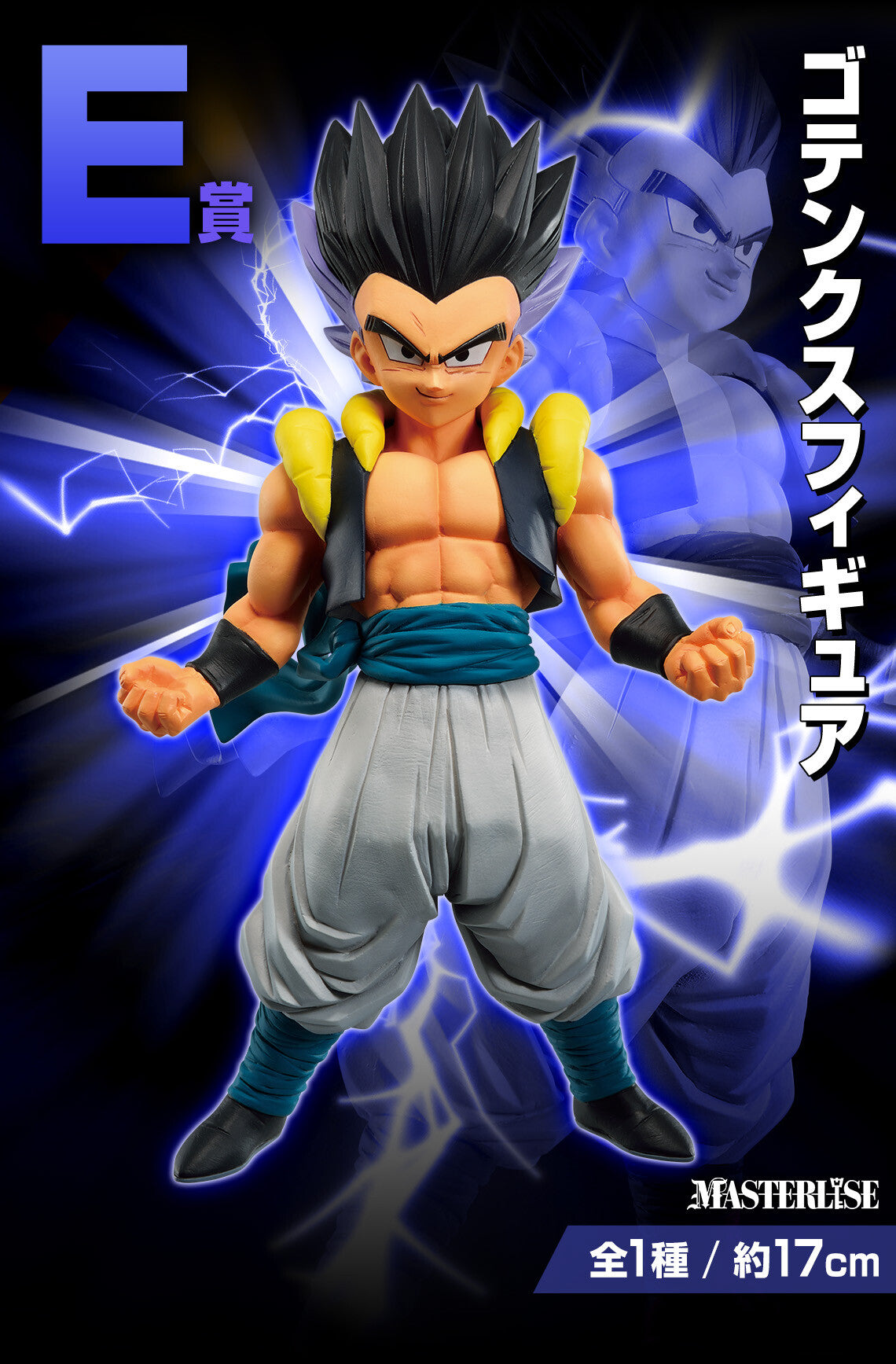 DRAGON BALL - ゴテンクス Dragon Ball Z - Gotenks - Ichiban Kuji Dragon Ball VS Omnibus