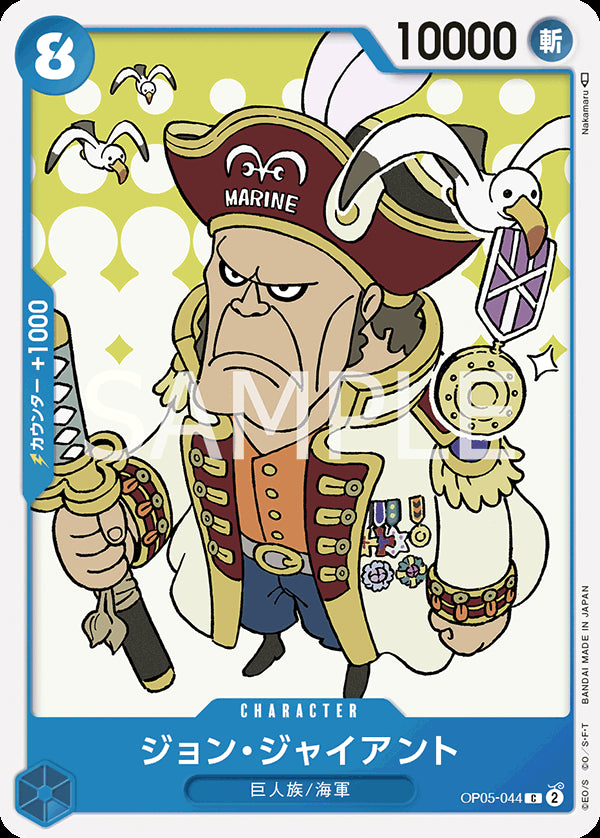 John Giant - One Piece
