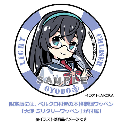 Kantai Collection ~Kan Colle~ - Ooyodo - Limited Edition
