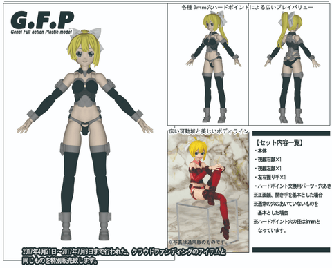 CF Limited G.F.P Mary Black Ver.