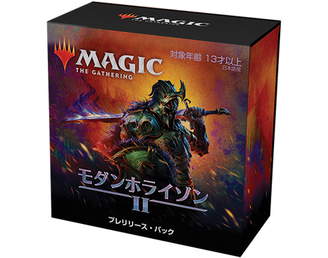 Magic: The Gathering Trading Card Game - Modern Horizon II - Pre-Release Pack - Japanese Ver. (Wizards of the Coast)