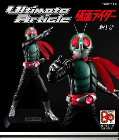 Ultimate Article Kamen Rider New 1　