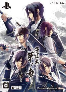 Hakuouki: Shinkai Hana no Shou - Limited Edition - DX Pack