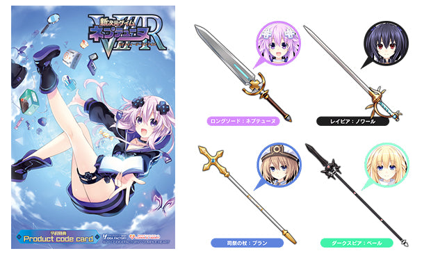 SHIN JIGEN GAME NEPTUNE VIIR: VICTORY II REALIZE - Limited Edition - Memorial Edition - Famitsu DX Pack