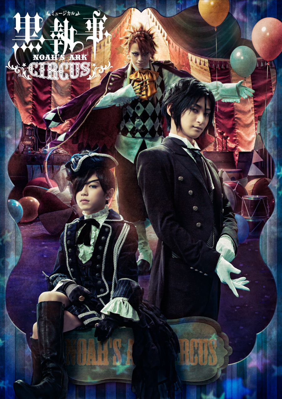 Kuroshitsuji - Noah's Ark Circus - Musical Blu-Ray