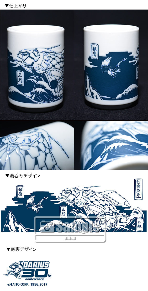 [ebten limited] DARIUS 30th ANNIVERSARY EDITION Famitsu DX Pack　